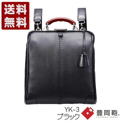 【豊岡鞄 YOUTA YK-3 ブラック】YOUTA LIZARD3WAY縦ダレスバッグL